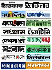Newspaper in Bangladesh