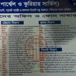 SA Paribahan Office Location and phone number in Bangladesh