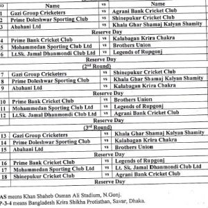 Dhkaka sports fixtures schedule