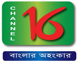 Channel 16 Bangladesh