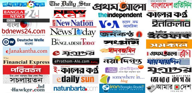 Sylhet Newspapers, Chittagong NewsPapers, 