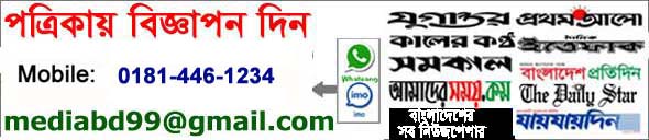 Advertising Agency in Bangladesh
