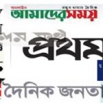 Regional Daily Newspapers Dhaka Sylhet Chittagong Rajshahi Khulna Barisal