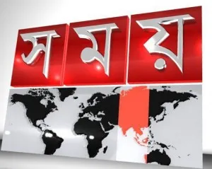 Somoy TV