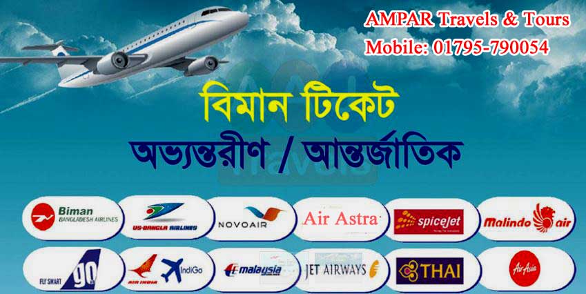 gulf travel agency in bangladesh