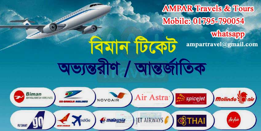 List Of Airlines In Bangladesh Domestic International Flights list-of-airlines-in-bangladesh-domestic-international-flights