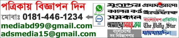 Advertising Agency in BD