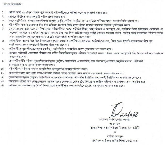 ssc routine 2019 4
