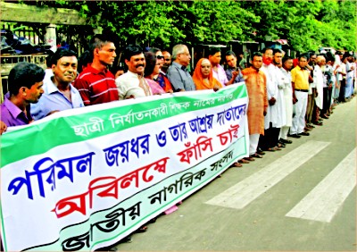 sparked-protest-after-rape-Viqarunnisa-student