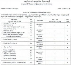 ssc routine 2019 1