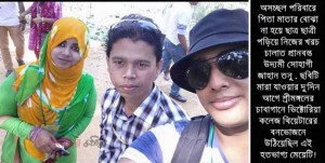 tonu-girl-murder-college-girl-bangladesh