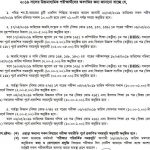 HSC Routine for Dhaka Chittagong Comilla Jessore Rajshahi Barisal Sylhet Dinajpur