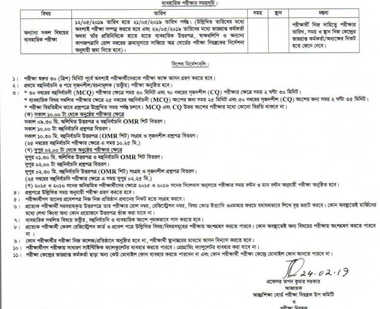 hsc examination instruction