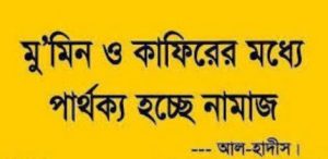 Prayer time Dhaka