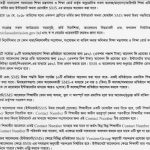HSC Admission in Bangladesh through online and sms