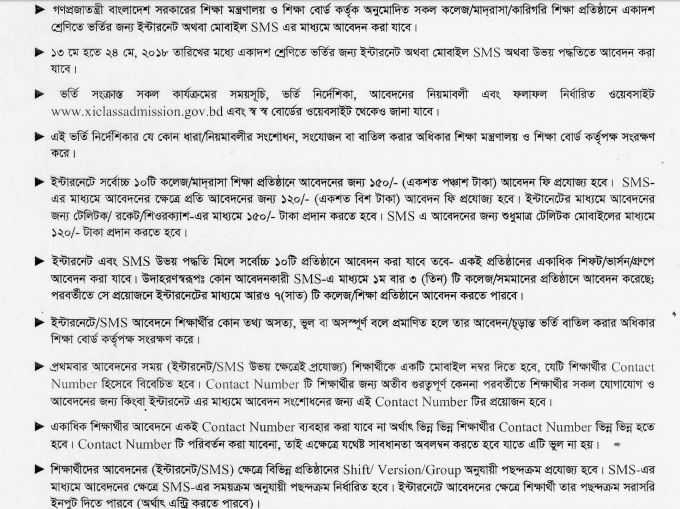 hsc admission requirements
