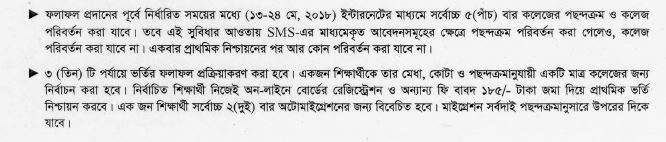 hsc admission information