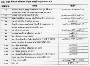 hsc admission