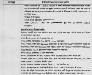 hsc admission online