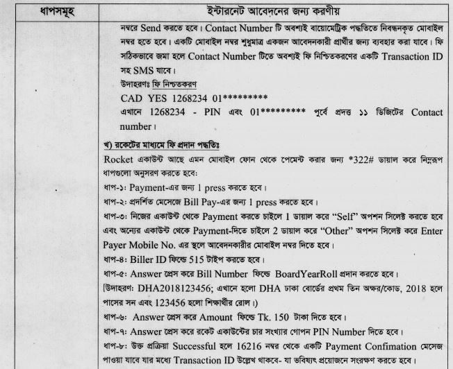 hsc admission online