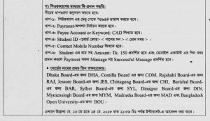 hsc admission online