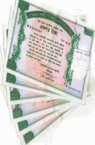 Prize bond