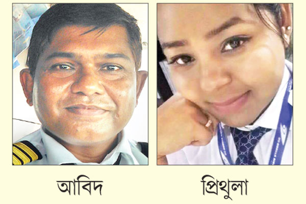 US Bangla aircraft Crash airlines Pilot and co-pilot