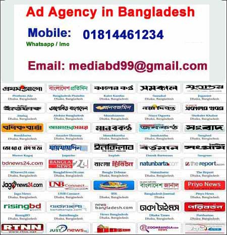 Ad Agency in Bangladesh